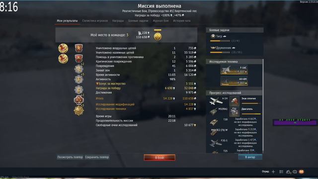 Ночные покатушки В War Thunder ТРБ❄❄❄❄ смотреть онлайн