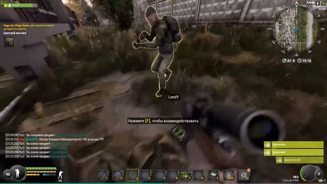 STALKER 2 смотреть онлайн
