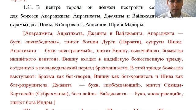 "АРТХАШАСТРА" - ОТДЕЛ 2, ЛЕКЦИЯ № 4 смотреть онлайн