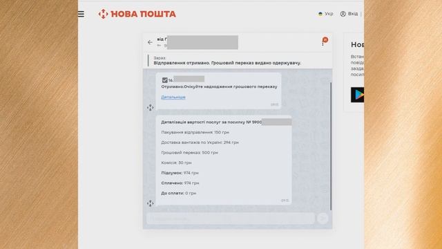 Новая Почта ✅ Велосипед как посылка ? Сколько стоит отправить Нова Пошта смотреть онлайн