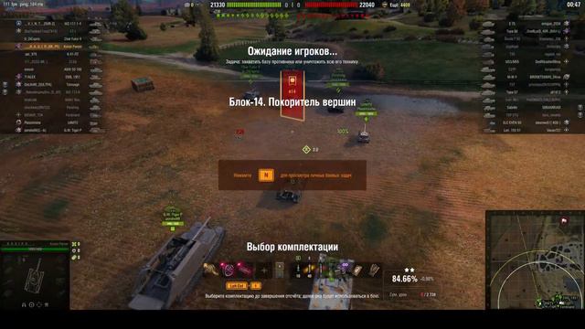 ПОЛЗУ КО ВТОРОЙ ОТМЕТКЕ НА KUNZE PANZER... 82,5% смотреть онлайн