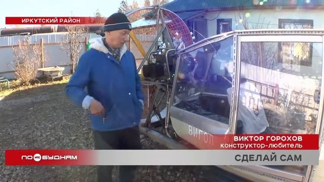 Всесезонный аэромобиль создал конструктор-любитель из Иркутска смотреть онлайн