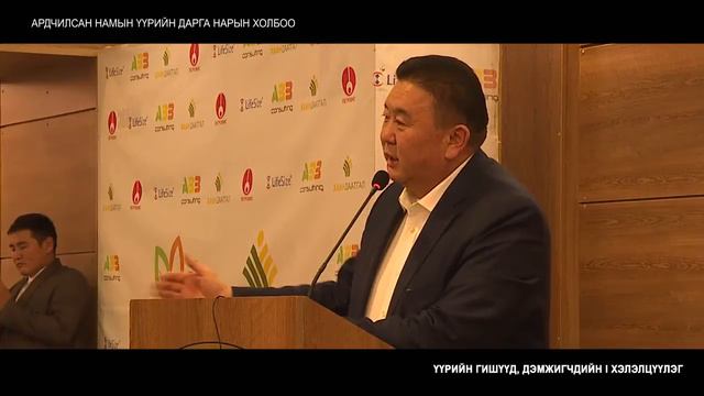 Г.Батхүү: смотреть онлайн
