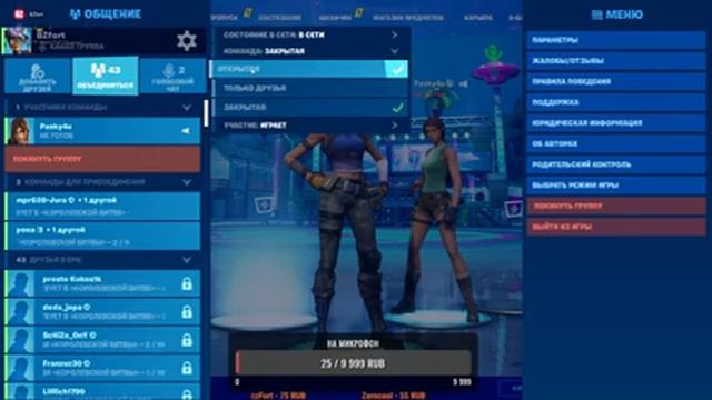 ? FORTNITE СТРИМ | ИГРАЕМ С ПОДПИСЧИКАМИ | АРЕНА | ПОИНТЫ СЛИЛИ | ЗАЛЕТАЙ смотреть онлайн