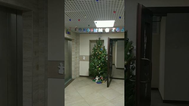 С Новым годом! смотреть онлайн