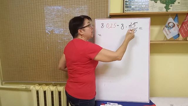 7 класс. Умножение на 0,25 смотреть онлайн