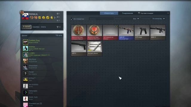 Cs:GO как удалить Name Tag смотреть онлайн