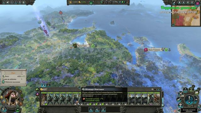 Total War WARHAMMER II - за крабов на харде, часть 6 смотреть онлайн