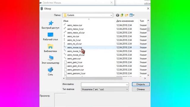 Как изменить вид курсора в windows 10 смотреть онлайн