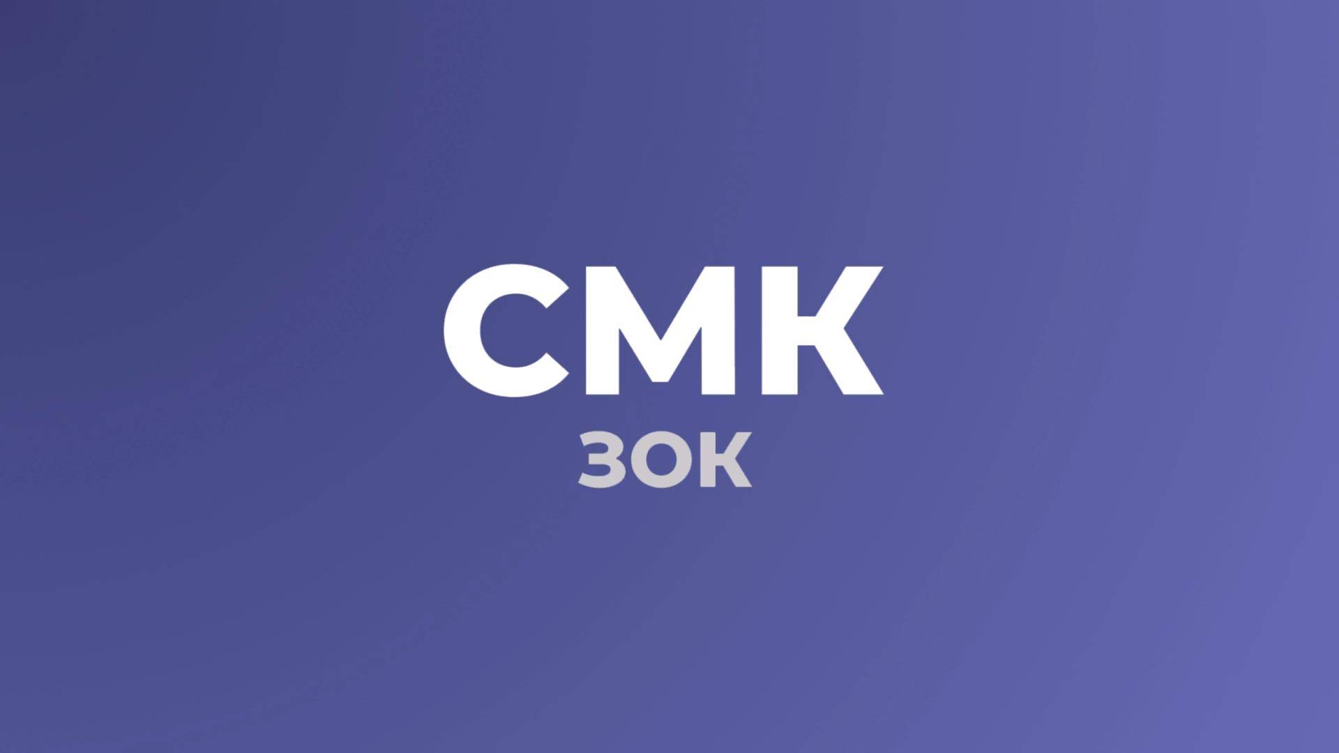 Сразу два праздника отметят отличными показателями сотрудники АО ЗОК смотреть онлайн