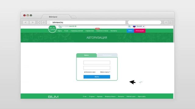 Как бесплатно пользоваться BilimLand.kz смотреть онлайн
