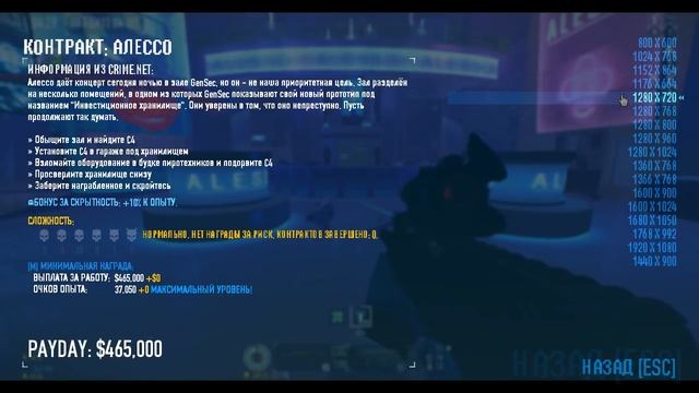 Pay day2 как избавится от лагов 2 , в 2017 смотреть онлайн