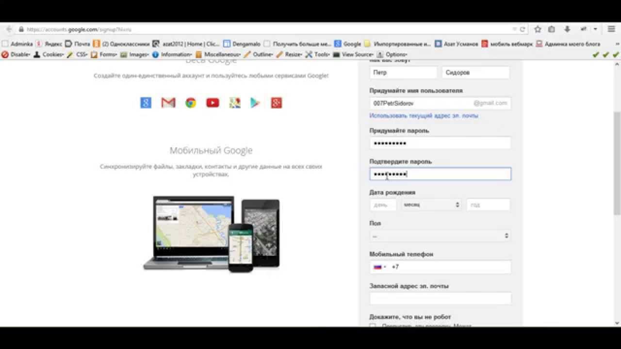 Аккаунт в гугл. Google. смотреть онлайн