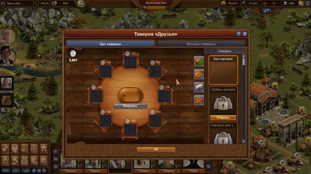 FOE. Улучшение Таверны.#20 смотреть онлайн
