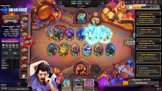 ТОПОВЫЕ Звери, Саурфанг Мехи и Ахалай на Стриме - Hearthstone Поля Сражений смотреть онлайн