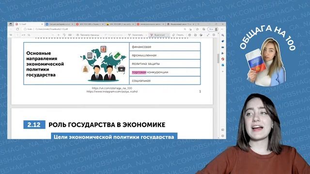 2.12 РОЛЬ ГОСУДАРСТВА В ЭКОНОМИКЕ смотреть онлайн