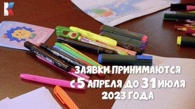 Конкурс "Сказочные символы моей родины 2023" смотреть онлайн