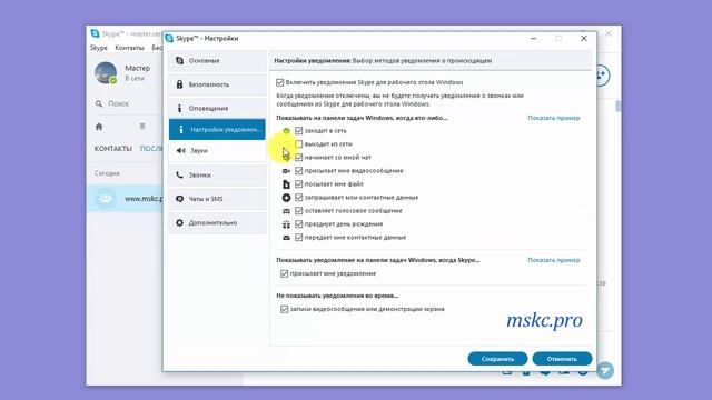 Как настроить классический Skype для быстрой работы на компьютере! Ускорить работу Skype! смотреть онлайн
