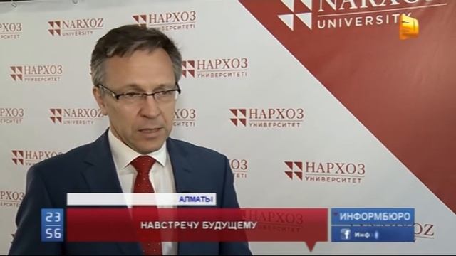 В Алматы в стенах "Университета Нархоз" собрались представители 15 стран мира смотреть онлайн