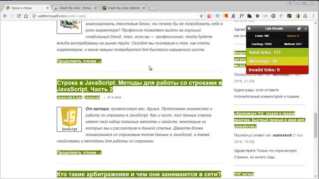 Урок 9 Плагин для Chrome Check My Links смотреть онлайн
