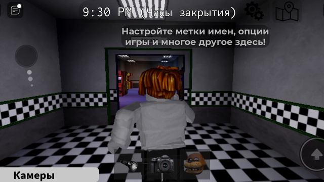 как найти секретных аниматроников фнаф фмр роблокс смотреть онлайн