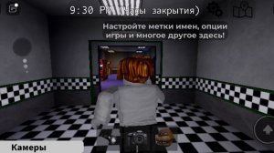 как найти секретных аниматроников фнаф фмр роблокс