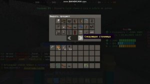 Туториал как подключить воду в Rustme