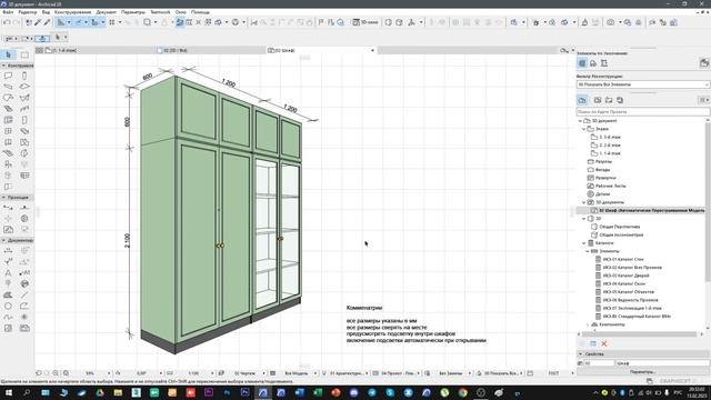 3D документ в Archicad | Как ставить размеры в 3D | Урок №8 смотреть онлайн