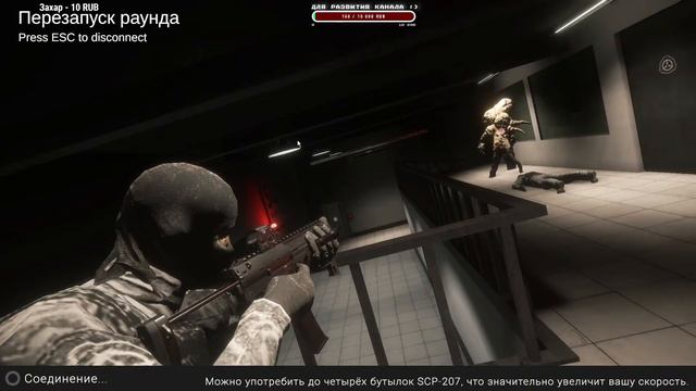Фонд выпустил Scp на свободу ● Стрим по Scp Sl смотреть онлайн