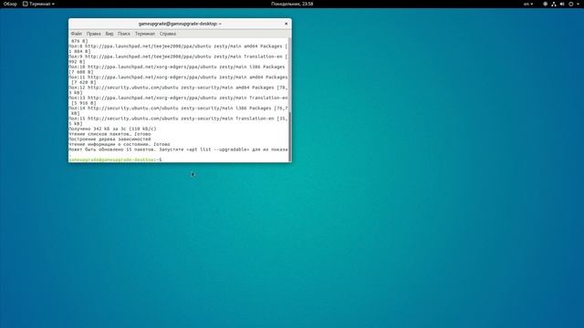 Игровая Ubuntu: начальная подготовка системы смотреть онлайн