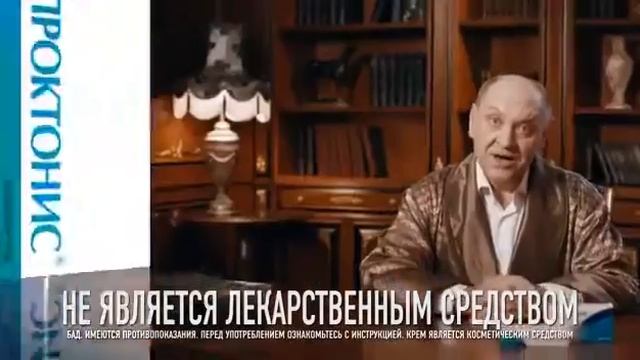 Препарат Проктонис 2013 год все версии смотреть онлайн