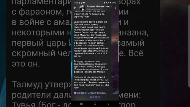 Моисей не звался Моисеем?)) Версия Финкеля. смотреть онлайн