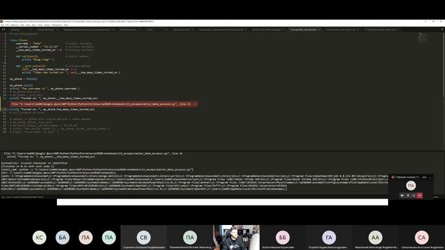11 Инкапсуляция смотреть онлайн