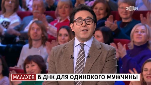 малахов 20.12.2023 смотреть онлайн