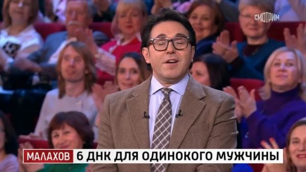 малахов 20.12.2023