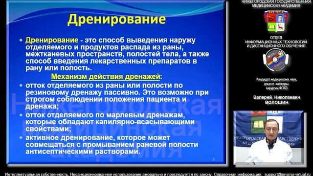 Пункции и дренирование в хирургии. Демо-версия смотреть онлайн