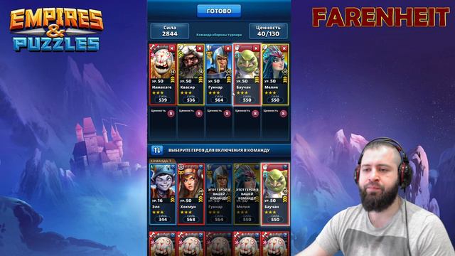 ВЫСТАВЛЯЮ КОМАНДУ ОБОРОНЫ НА ТУРНИР: БАУЧАНА или ГУННАРА В ЦЕНТР? Empires & Puzzles смотреть онлайн