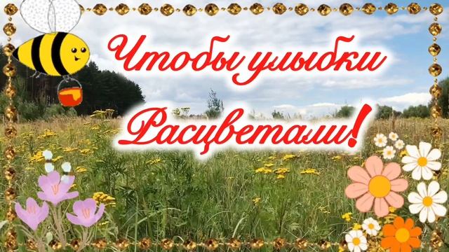 С МЕДОВЫМ СПАСОМ?Очень красивая яркая открытка с праздником МАКОВЕЯ! Первый Спас! смотреть онлайн