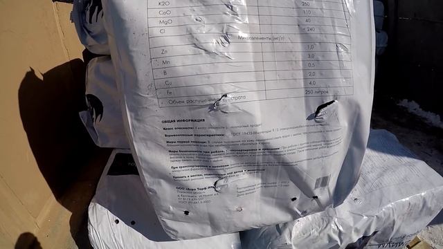 Торфяной субстрат для рассады ☎ +7(912)847-52-01 Viber/WhatsApp смотреть онлайн