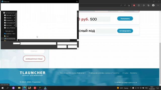 Как сделать скин Майнкрафт лаунчер смотреть онлайн