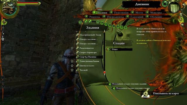 Задания Храмового квартала -The Witcher Gold Edition#12 смотреть онлайн