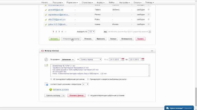 Как отправить письмо в Смартреспондере по не открывшим / Smartresponder смотреть онлайн
