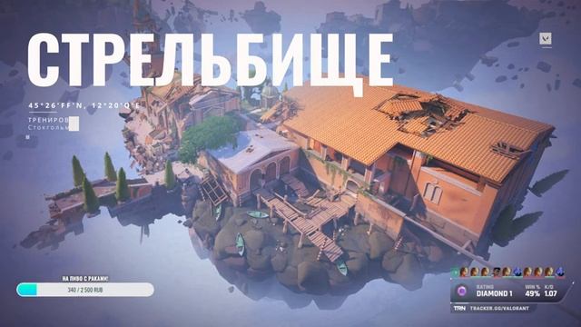 ?VALORANT? Разноранг, фуллка смотреть онлайн