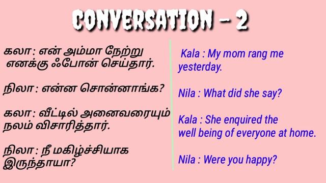 Past tense conversation | Tamil to Eng translation | Easy spoken English practice | SPD 360° ENGLIS смотреть онлайн