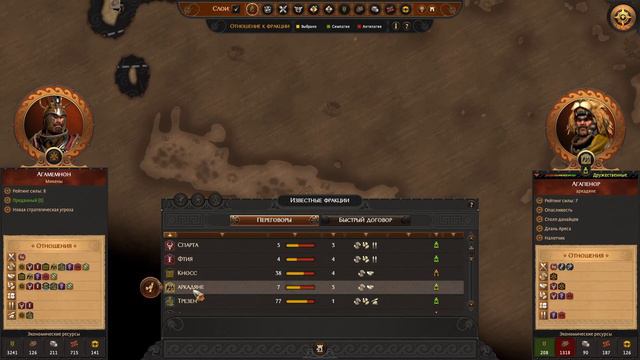Total War Saga Troy.Учимся,прощупываем.Агамемнон.Легенда.#4 смотреть онлайн