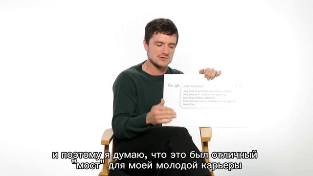 Джош Хатчерсон отвечает на самые популярные вопросы от Google!! 🤫