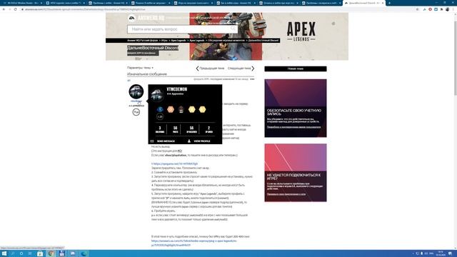 Решение проблемы с лобби Apex Legends смотреть онлайн