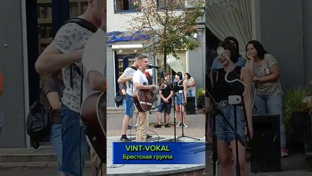 БРЕСТ-СЕГОДНЯ! Брестская группа 