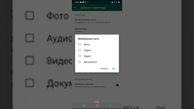 ЛАЙФХАКИ. КАК ЛЕГКО И ПРОСТО ОТКЛЮЧИТЬ АВТОСОХРАНЕНИЕ МЕДИА В WHATSAPP смотреть онлайн