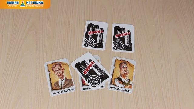 Набор карточных игр 3 в 1 («Мафия», «Фанты», «Я знаменитость») смотреть онлайн